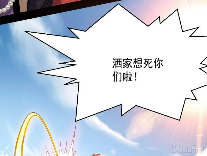 八鬼抬轿 第25页