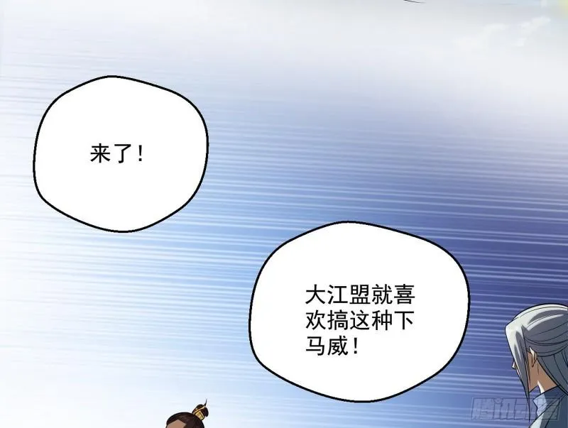 八鬼抬轿 第30页