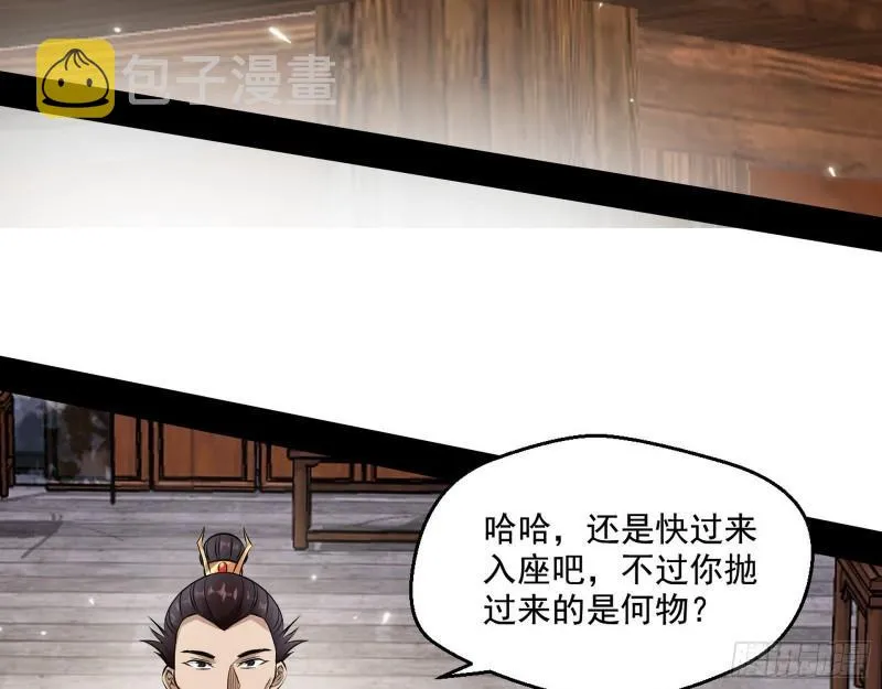 八鬼抬轿 第41页