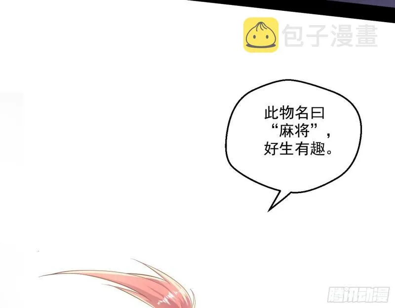 八鬼抬轿 第44页