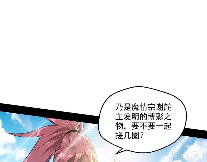 八鬼抬轿 第47页