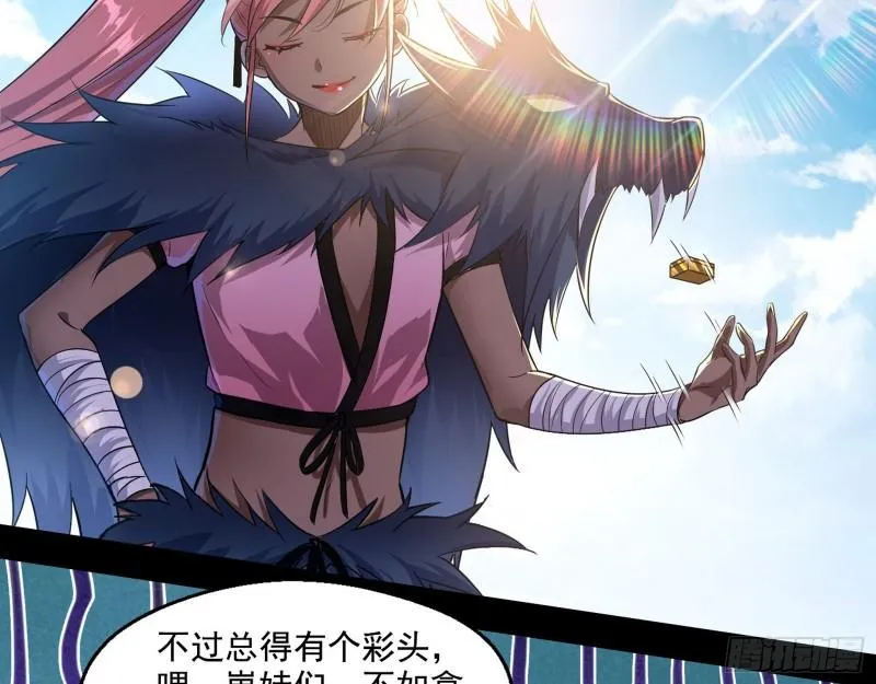 八鬼抬轿 第48页