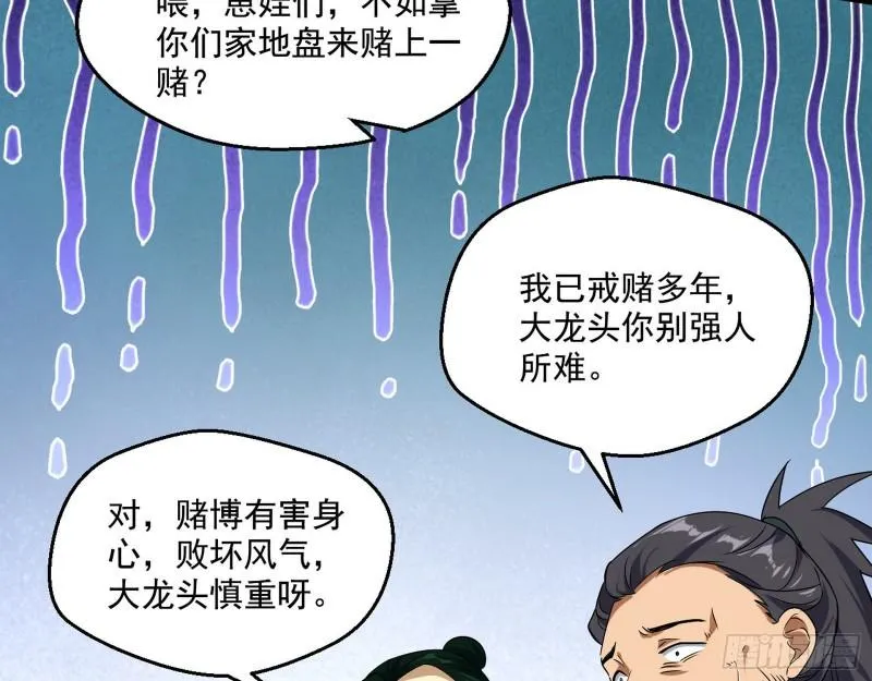 八鬼抬轿 第49页
