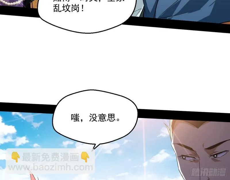 八鬼抬轿 第51页