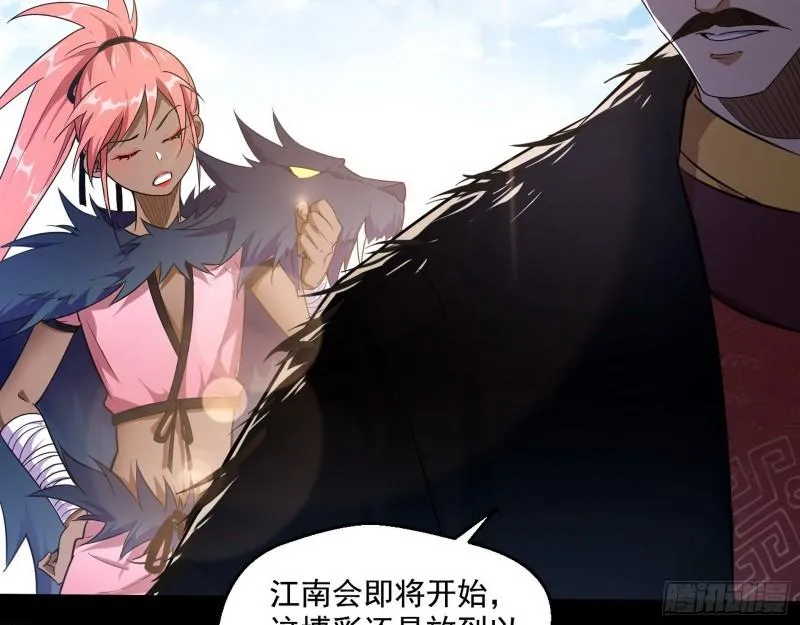 八鬼抬轿 第52页