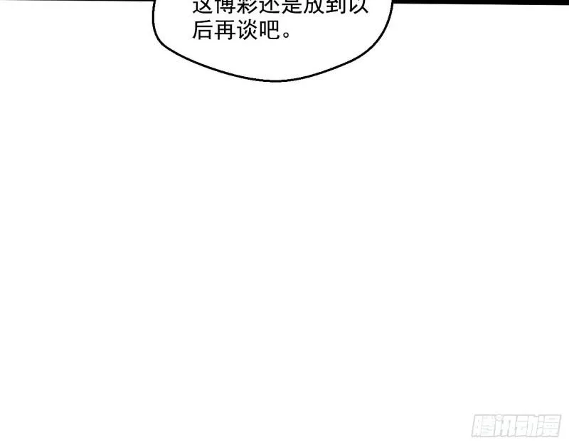 八鬼抬轿 第53页