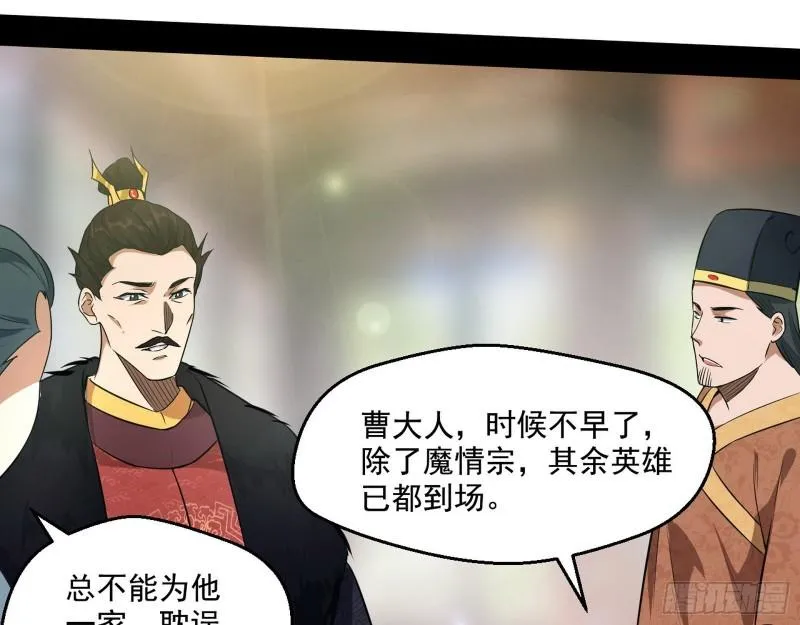 八鬼抬轿 第54页