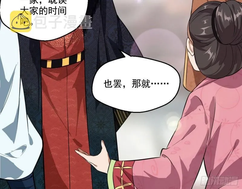 八鬼抬轿 第55页