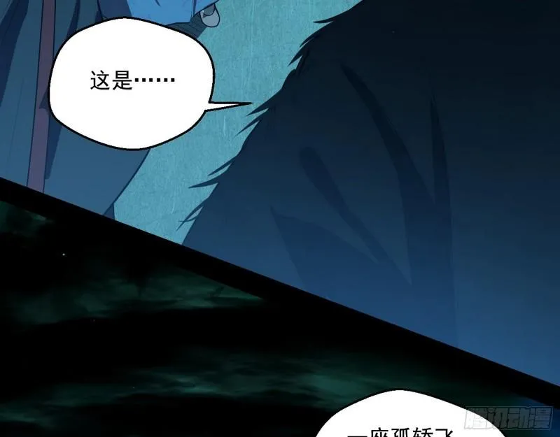 八鬼抬轿 第59页
