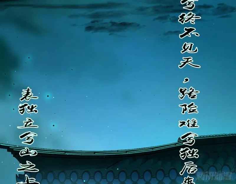 八鬼抬轿 第61页