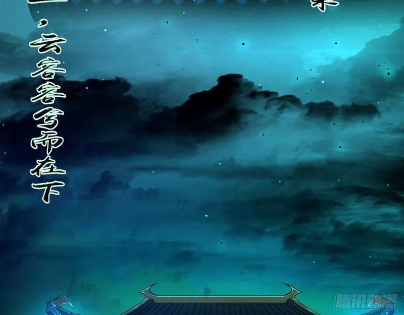 八鬼抬轿 第62页