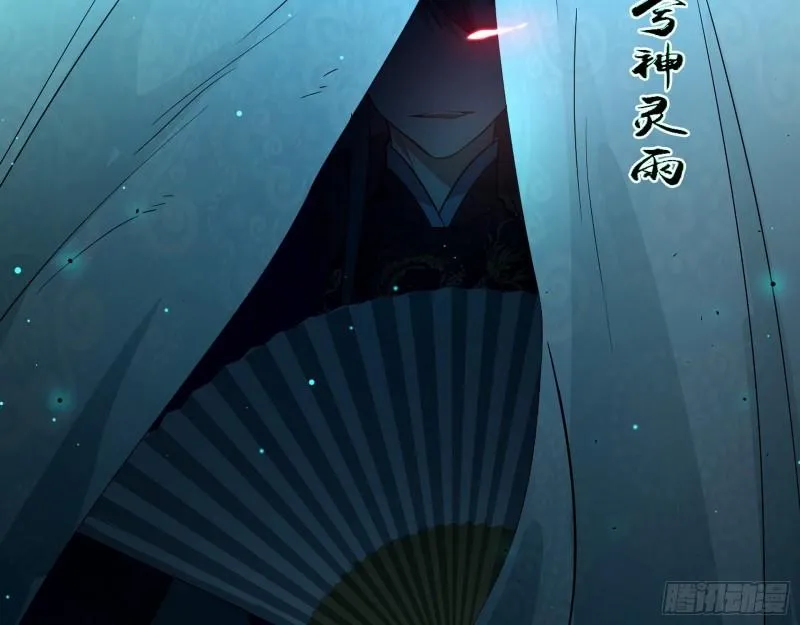 八鬼抬轿 第65页