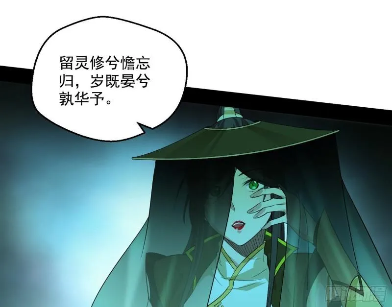 八鬼抬轿 第67页