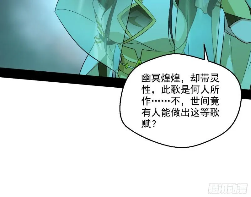 八鬼抬轿 第68页