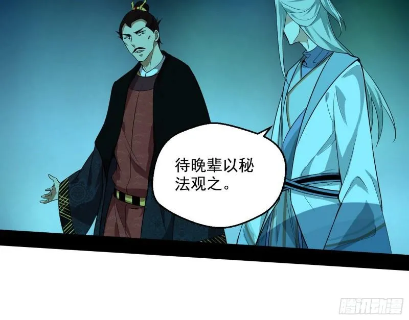 八鬼抬轿 第70页