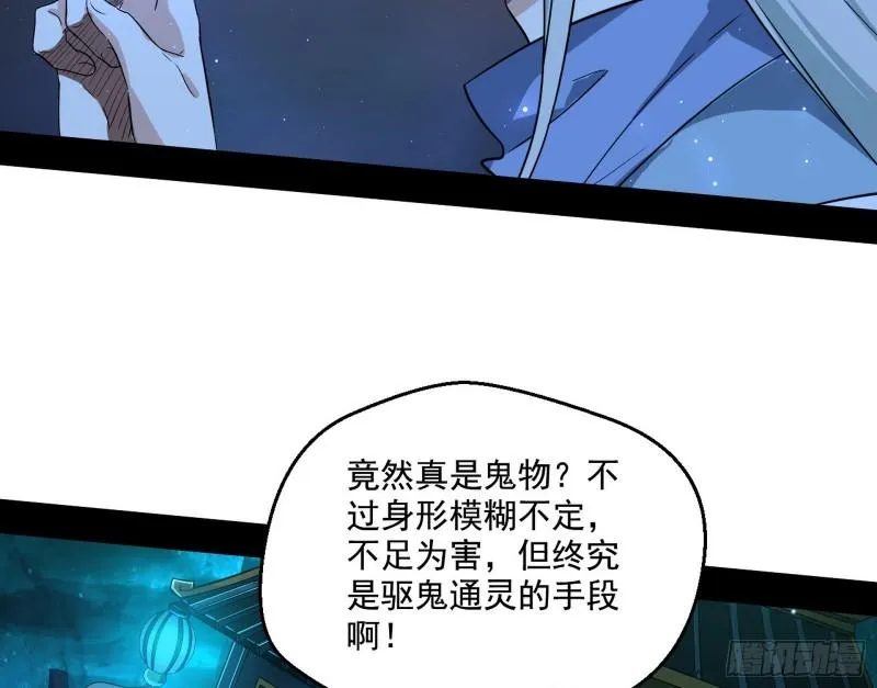 八鬼抬轿 第72页
