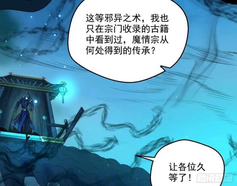 八鬼抬轿 第75页
