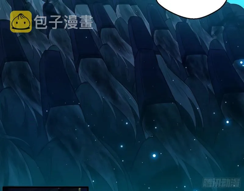 八鬼抬轿 第76页