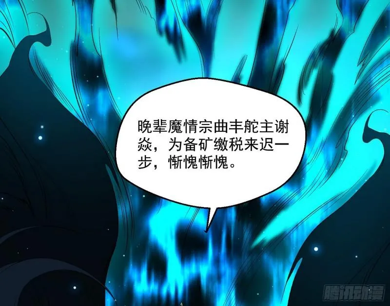 八鬼抬轿 第79页