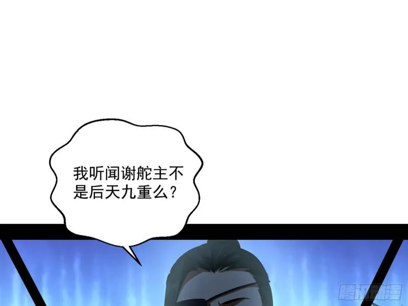 八鬼抬轿 第82页