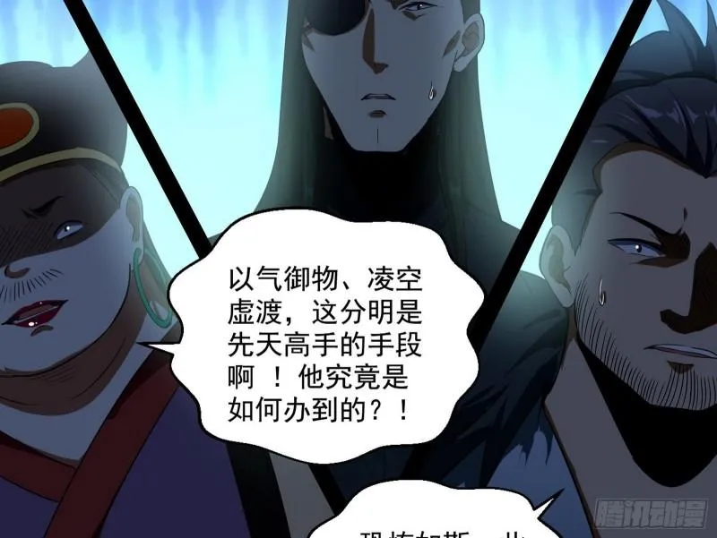 八鬼抬轿 第83页