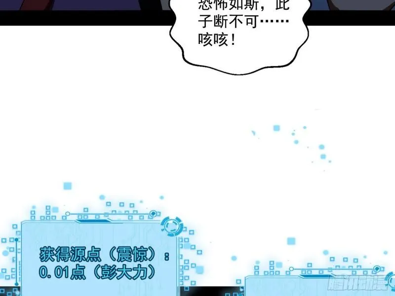 八鬼抬轿 第84页