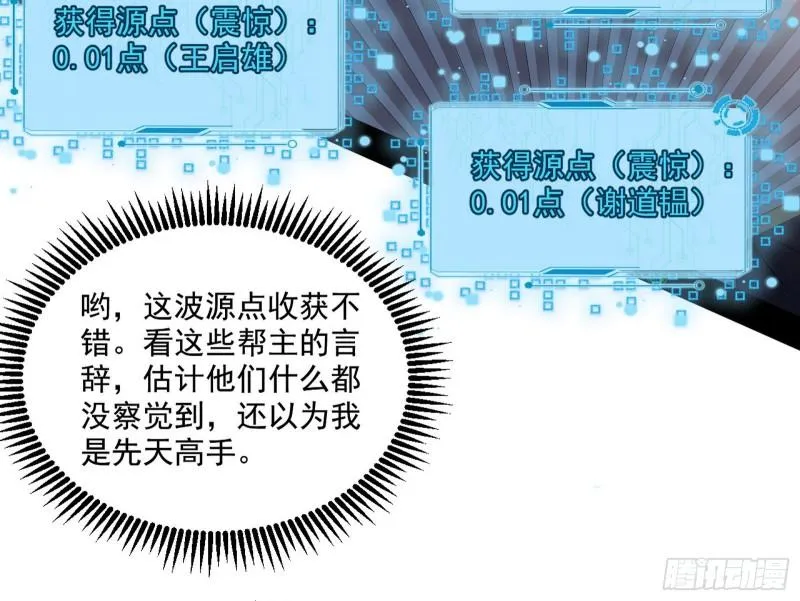 八鬼抬轿 第86页