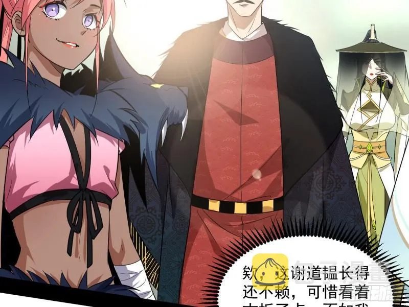 八鬼抬轿 第88页