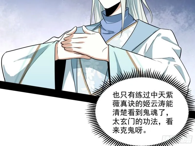 八鬼抬轿 第90页