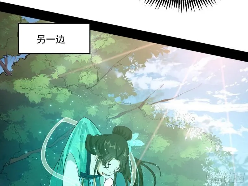 八鬼抬轿 第91页