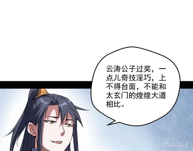 八鬼抬轿 第94页