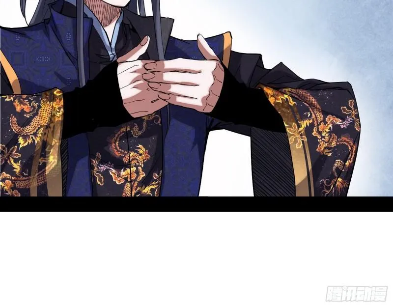 八鬼抬轿 第95页