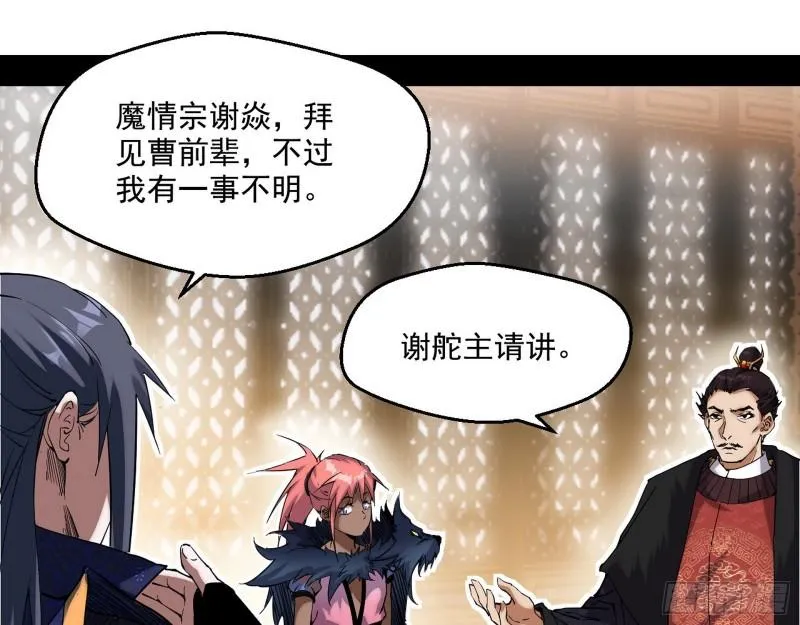 八鬼抬轿 第96页