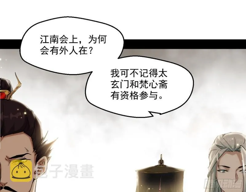 八鬼抬轿 第98页