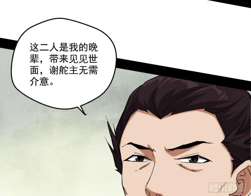 八鬼抬轿 第100页