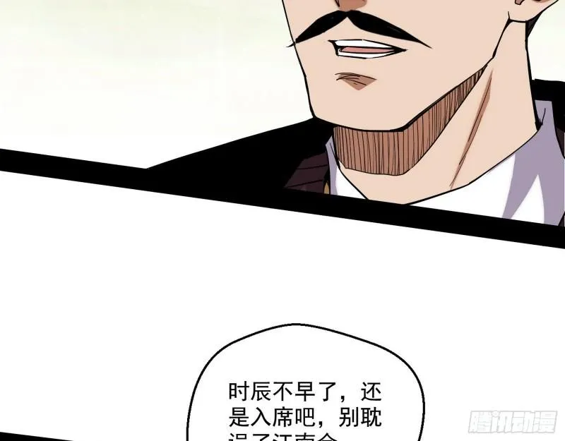 八鬼抬轿 第101页