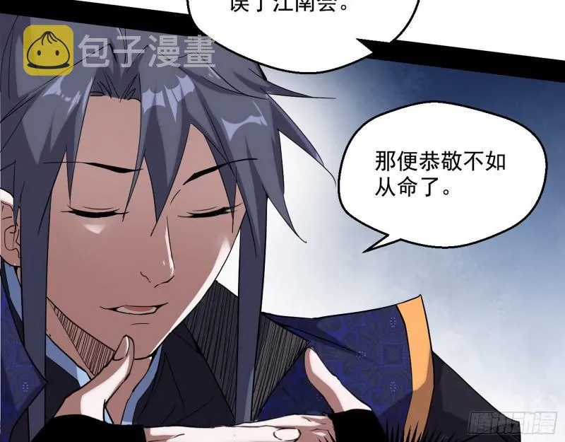 八鬼抬轿 第102页