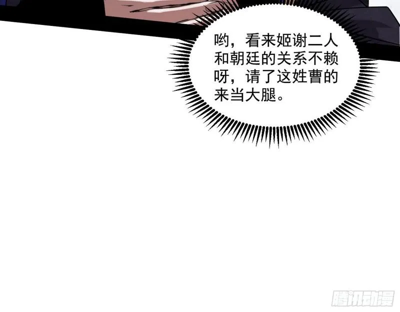 八鬼抬轿 第103页
