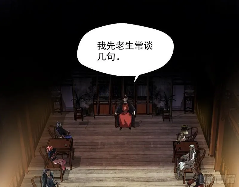 八鬼抬轿 第105页