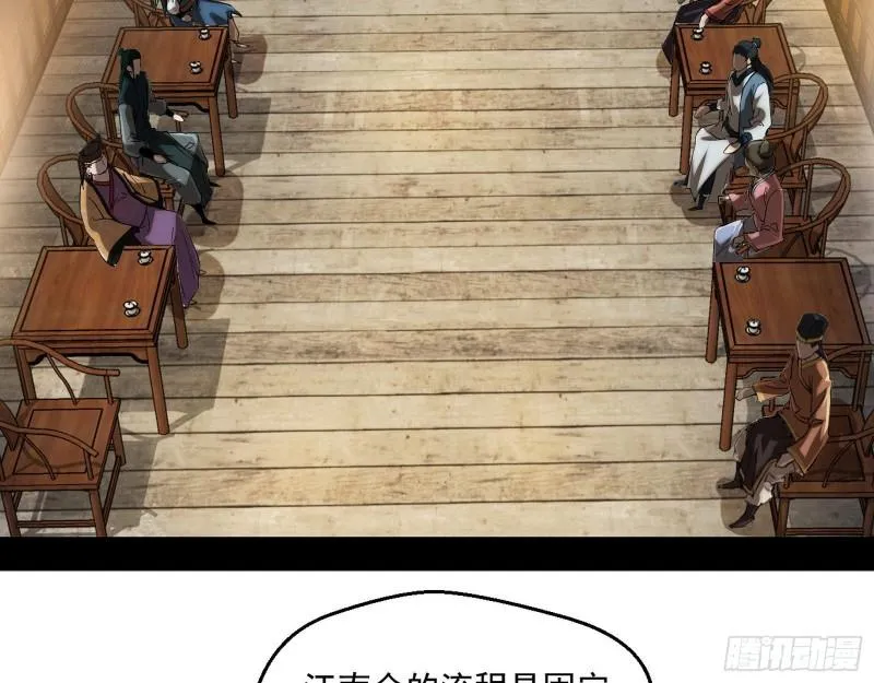 八鬼抬轿 第106页