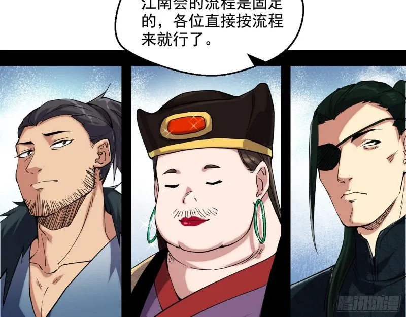 八鬼抬轿 第107页
