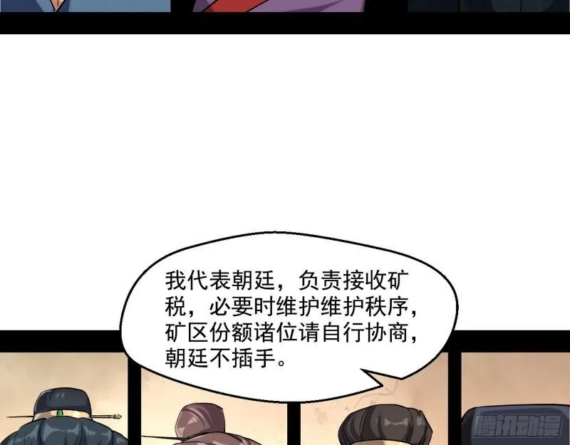 八鬼抬轿 第108页
