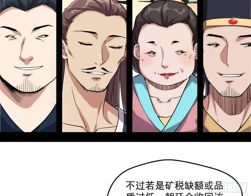 八鬼抬轿 第109页