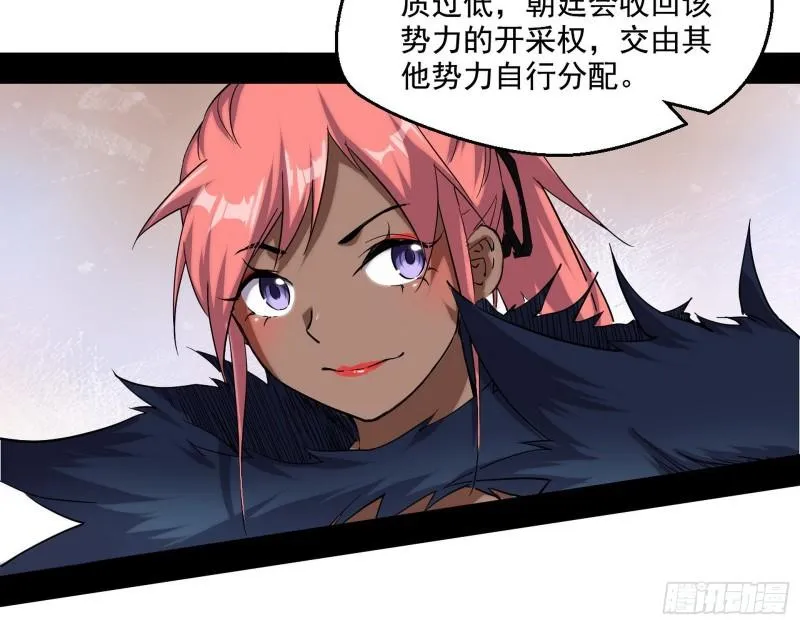 八鬼抬轿 第110页