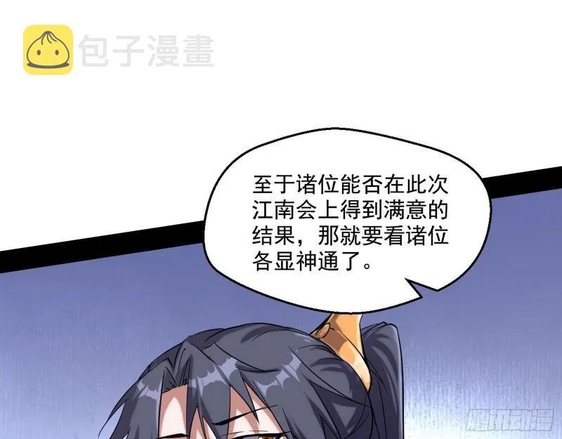 八鬼抬轿 第111页