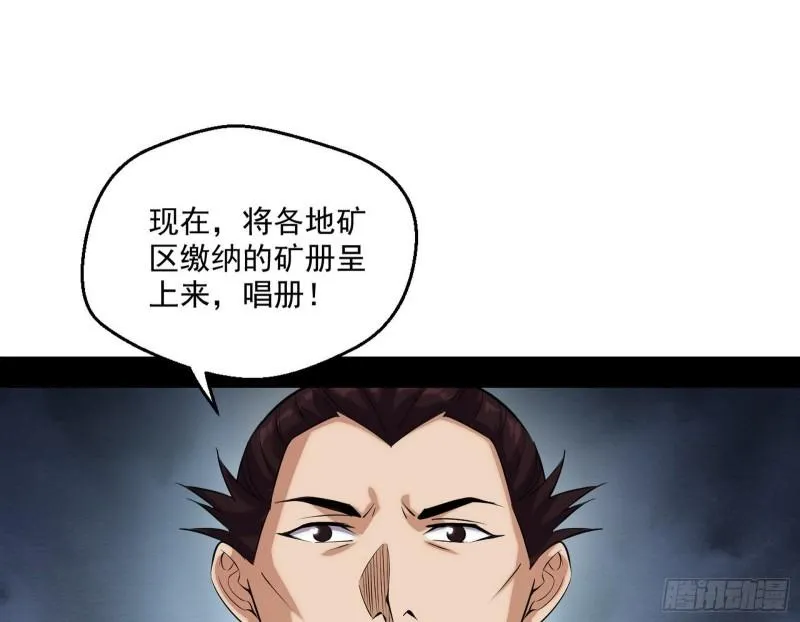 八鬼抬轿 第113页