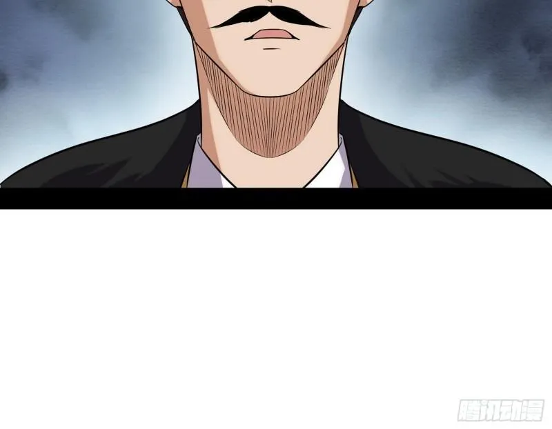 八鬼抬轿 第114页