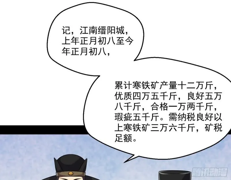 八鬼抬轿 第115页