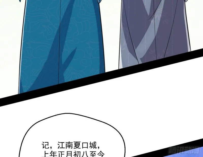 八鬼抬轿 第117页