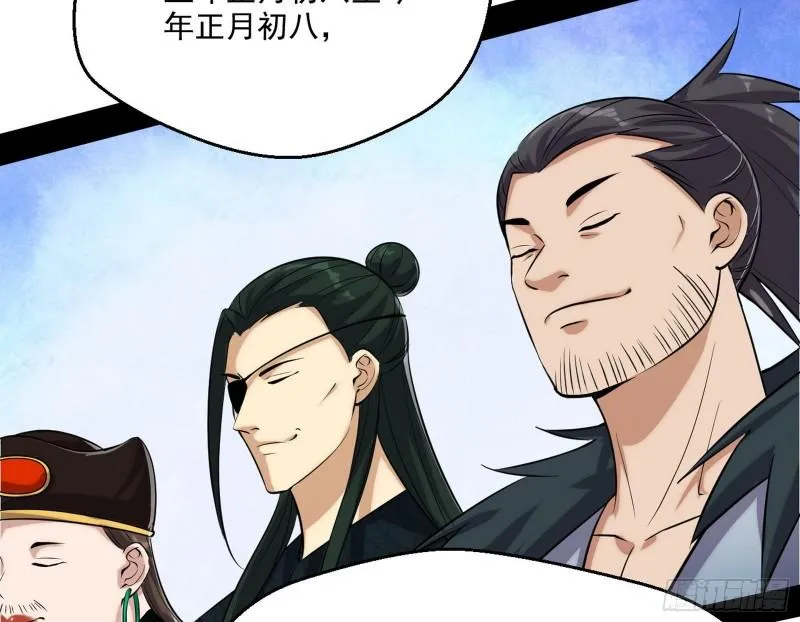 八鬼抬轿 第118页